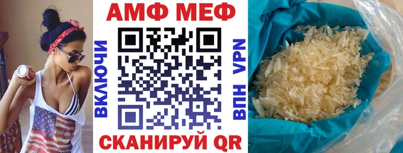 АМФЕТАМИН 97%  как найти закладки  Яблоновский 