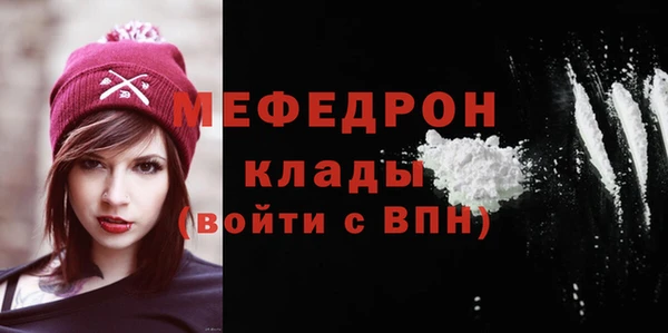 мефедрон мука Абаза