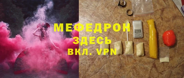 мяу мяу кристалл Пересвет