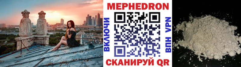 МЕФ кристаллы Яблоновский