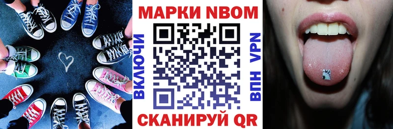 Наркотические марки 1,8мг Яблоновский