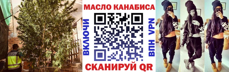 ТГК вейп  закладка  Яблоновский 